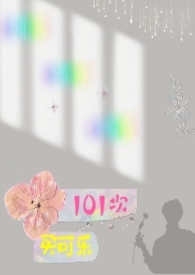 101次买可乐