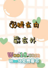 火腿在内蛋在外[nph]